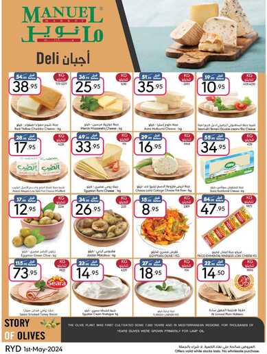 ManuelMarket Riyadh Promotion May 1 May 7 2024 Page 06