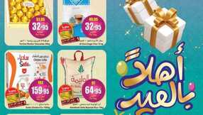 OthaimSupermarkets 2 1