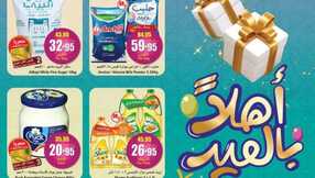 OthaimSupermarkets 3 1