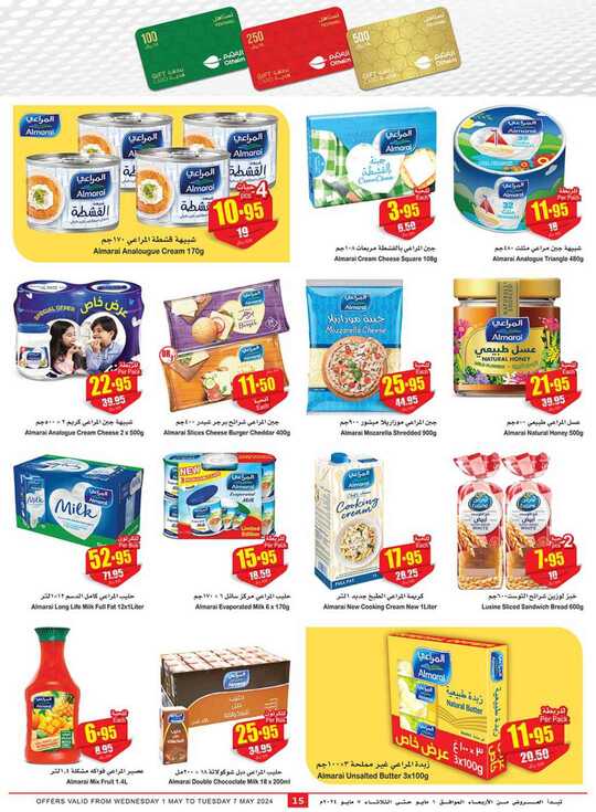 OthaimSupermarkets 15 1