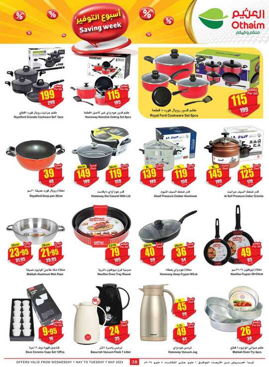 OthaimSupermarkets 28 1