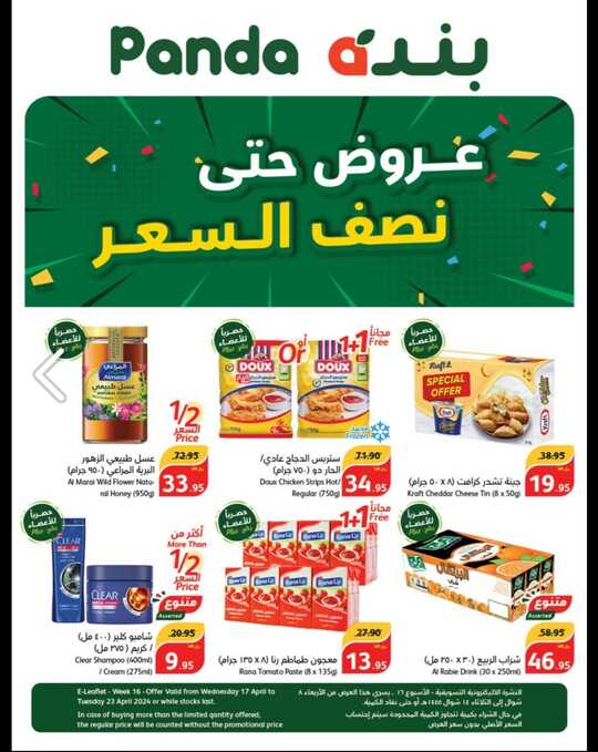 Screenshot ٢٠٢٤٠٤١٧ ٠٠٤٥٠٨ Facebook