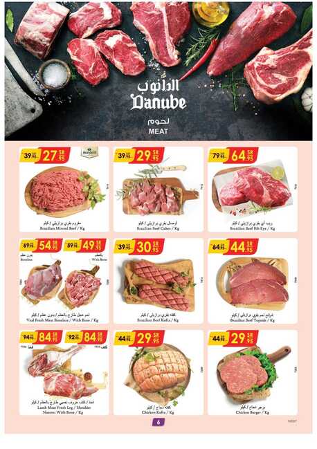 مكة المكرمة و جدة الدانوب Page 06 2