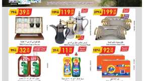 مكة المكرمة و جدة الدانوب Page 73