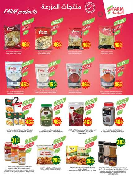 2846weekly.Estren.riyadh.westr .arar .skaka Page 13