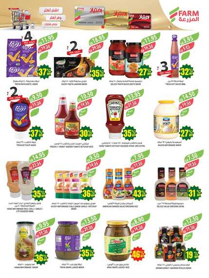 2846weekly.Estren.riyadh.westr .arar .skaka Page 18