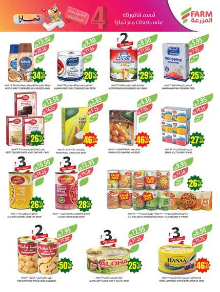 2846weekly.Estren.riyadh.westr .arar .skaka Page 20