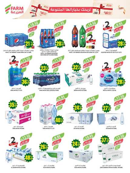 2846weekly.Estren.riyadh.westr .arar .skaka Page 27