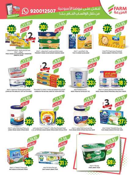 2846weekly.Estren.riyadh.westr .arar .skaka Page 28