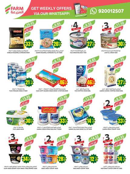 2846weekly.Estren.riyadh.westr .arar .skaka Page 29