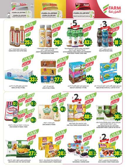2846weekly.Estren.riyadh.westr .arar .skaka Page 30