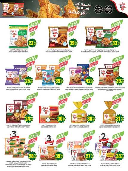 2846weekly.Estren.riyadh.westr .arar .skaka Page 31