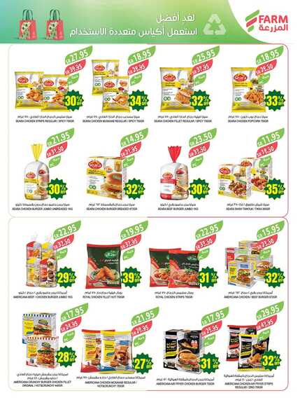 2846weekly.Estren.riyadh.westr .arar .skaka Page 32