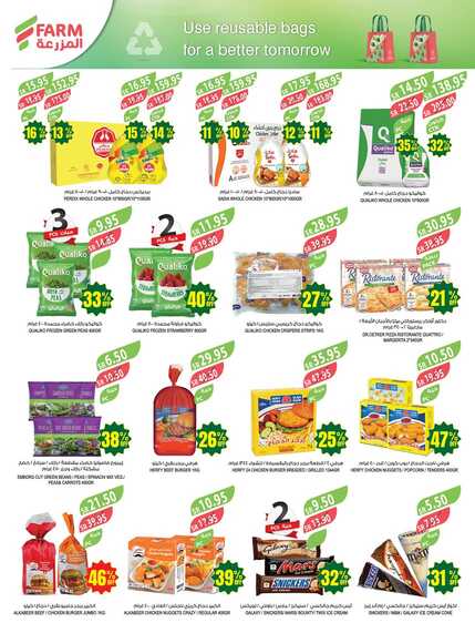 2846weekly.Estren.riyadh.westr .arar .skaka Page 33