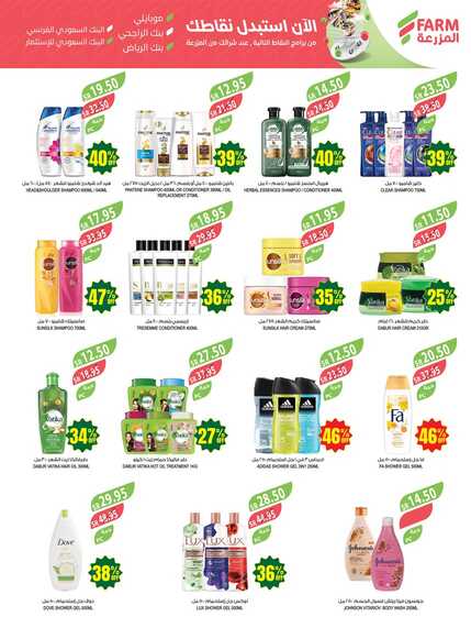 2846weekly.Estren.riyadh.westr .arar .skaka Page 34