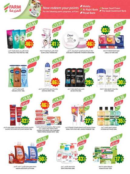 2846weekly.Estren.riyadh.westr .arar .skaka Page 35