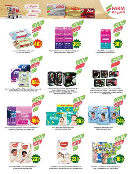 2846weekly.Estren.riyadh.westr .arar .skaka Page 36