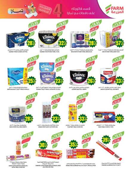 2846weekly.Estren.riyadh.westr .arar .skaka Page 38