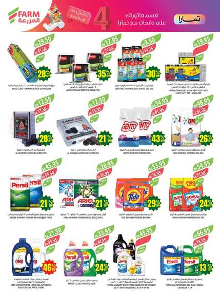 2846weekly.Estren.riyadh.westr .arar .skaka Page 39
