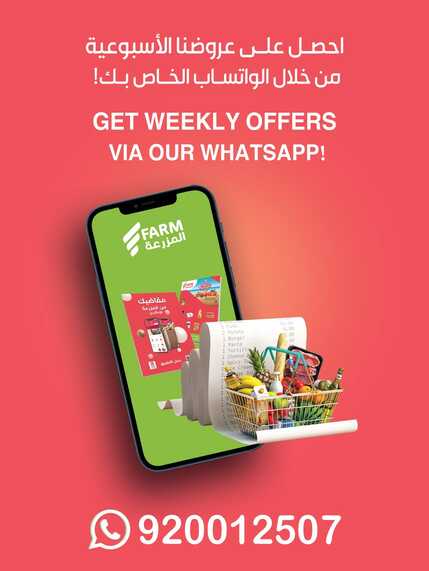 2846weekly.Estren.riyadh.westr .arar .skaka Page 44