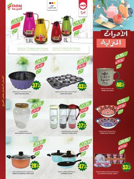 341westrenestrenriyadhskakaarar1 Page 50