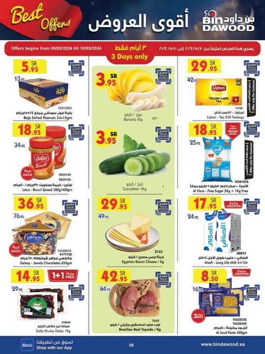 3DAYS OFFER ALL REGION 1 1