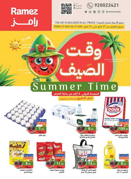 FB IMG 1716745191356