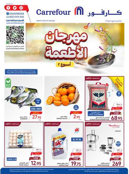 Food Festival P2 15th to 21st May 2024 Page 01 1