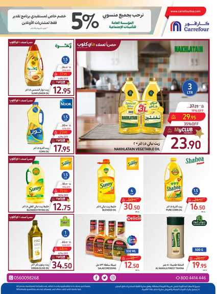 Food Festival P2 15th to 21st May 2024 Page 19