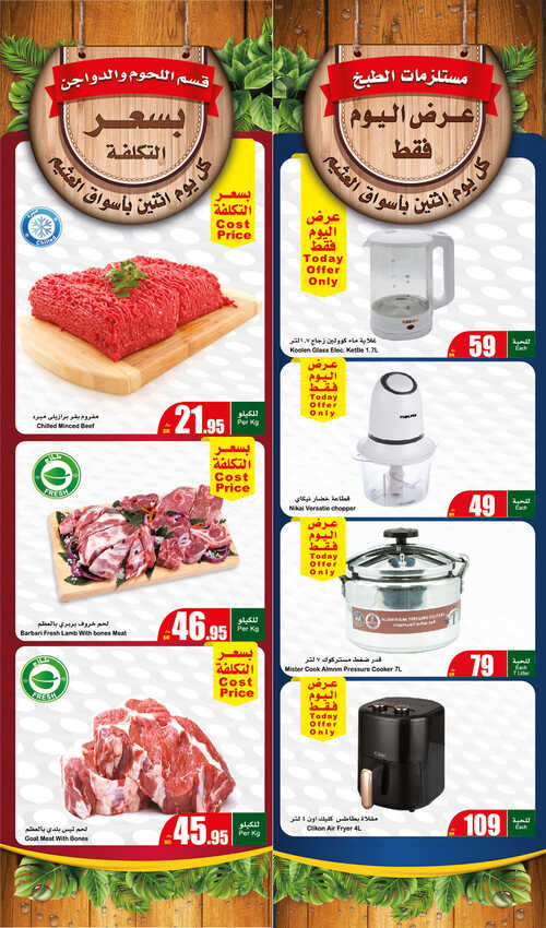 FreshFoodFestival Page 7