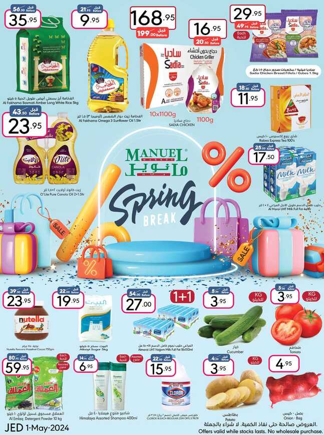 ManuelMarket Jeddah Promotion May 1 May 7 2024 Page 01