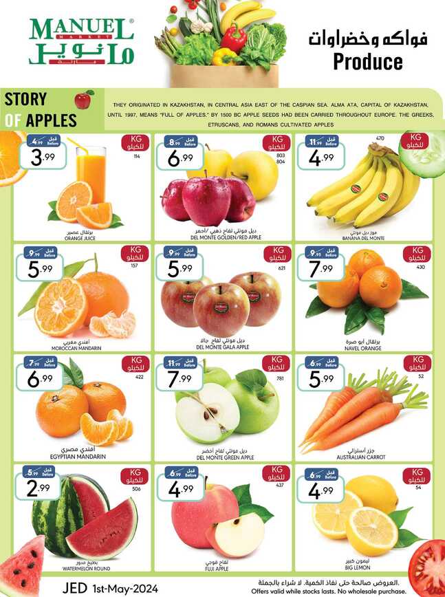 ManuelMarket Jeddah Promotion May 1 May 7 2024 Page 02