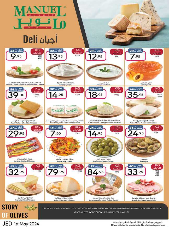 ManuelMarket Jeddah Promotion May 1 May 7 2024 Page 03