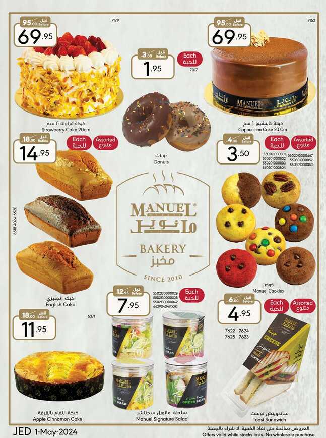 ManuelMarket Jeddah Promotion May 1 May 7 2024 Page 04