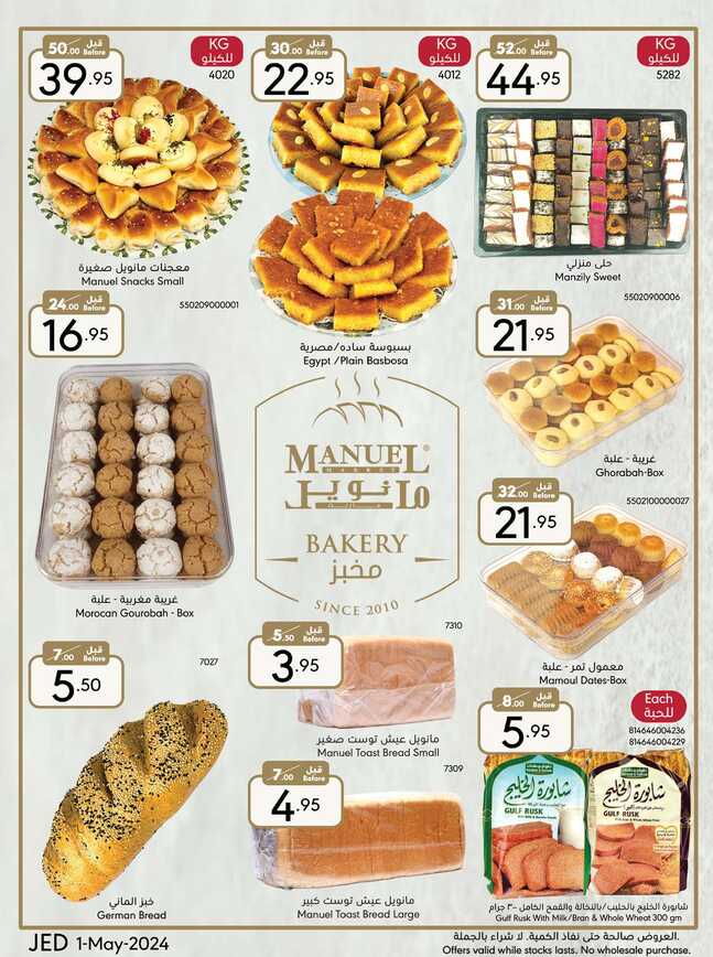 ManuelMarket Jeddah Promotion May 1 May 7 2024 Page 05
