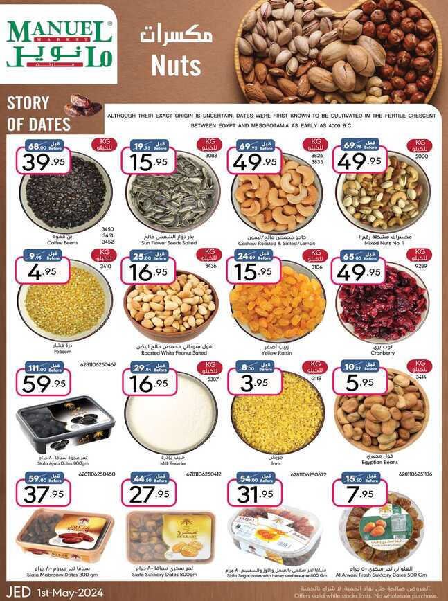 ManuelMarket Jeddah Promotion May 1 May 7 2024 Page 06