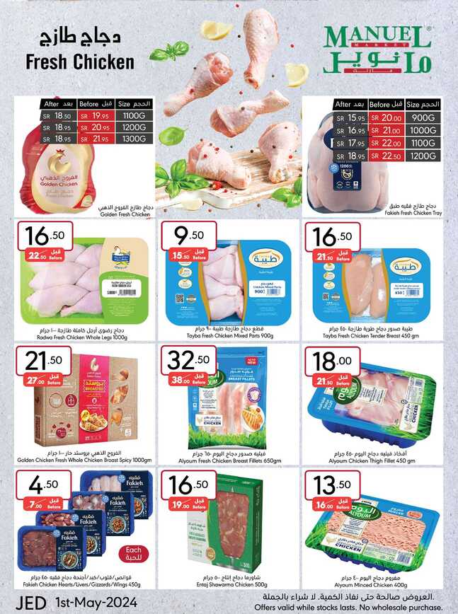 ManuelMarket Jeddah Promotion May 1 May 7 2024 Page 08
