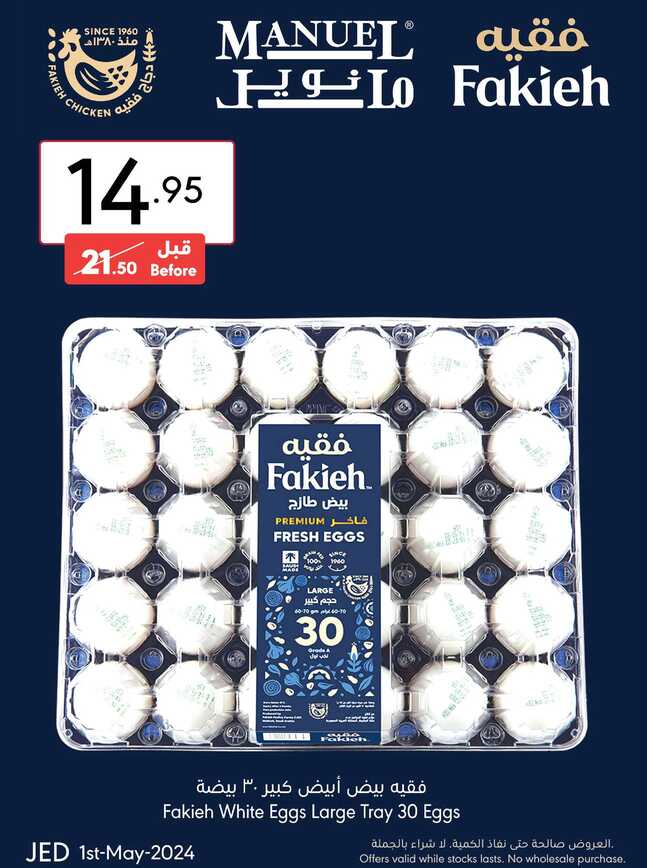 ManuelMarket Jeddah Promotion May 1 May 7 2024 Page 09
