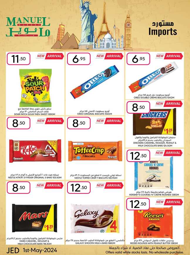 ManuelMarket Jeddah Promotion May 1 May 7 2024 Page 12