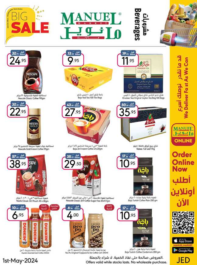 ManuelMarket Jeddah Promotion May 1 May 7 2024 Page 14