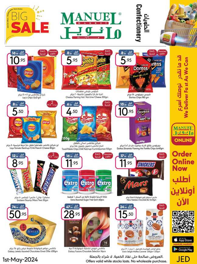 ManuelMarket Jeddah Promotion May 1 May 7 2024 Page 16