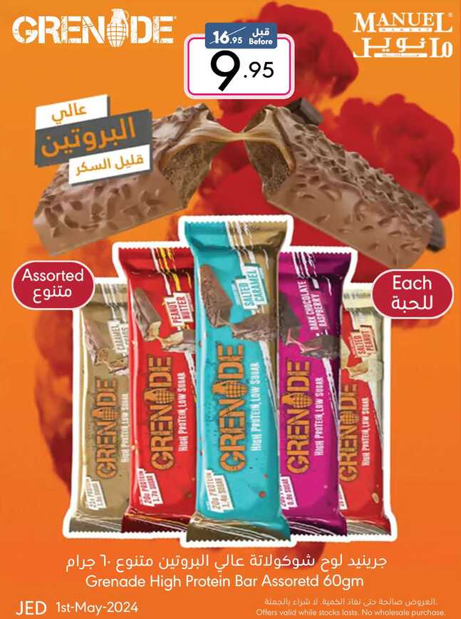 ManuelMarket Jeddah Promotion May 1 May 7 2024 Page 17
