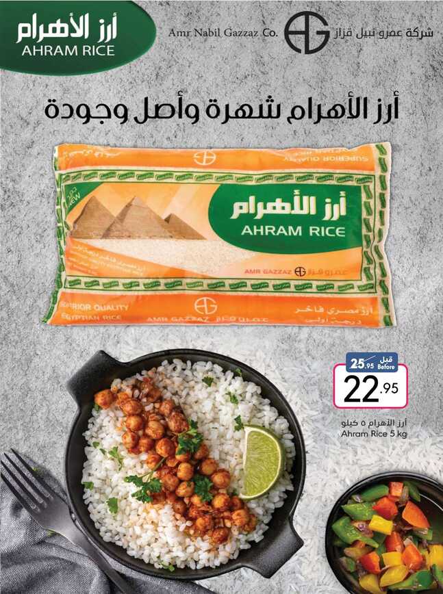 ManuelMarket Jeddah Promotion May 1 May 7 2024 Page 19