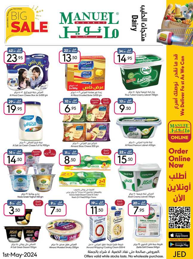 ManuelMarket Jeddah Promotion May 1 May 7 2024 Page 24