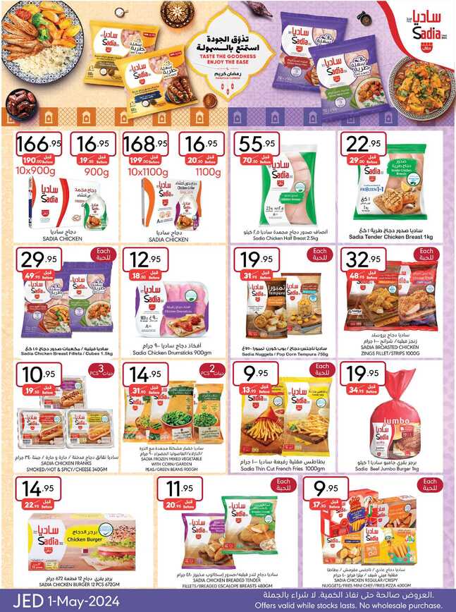 ManuelMarket Jeddah Promotion May 1 May 7 2024 Page 26