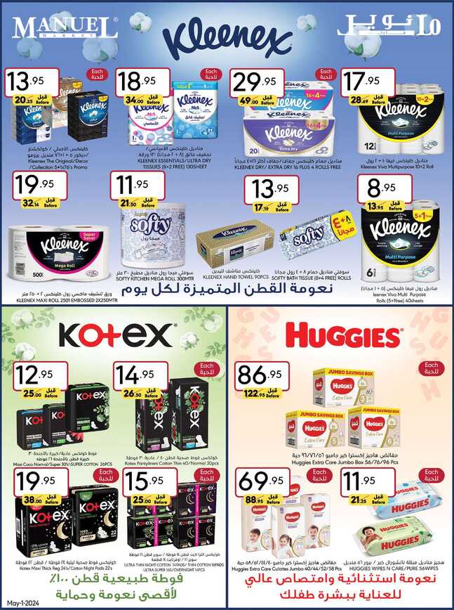ManuelMarket Jeddah Promotion May 1 May 7 2024 Page 31