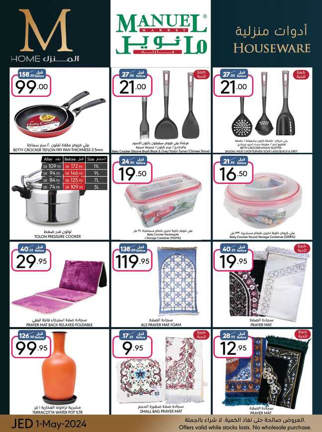 ManuelMarket Jeddah Promotion May 1 May 7 2024 Page 43