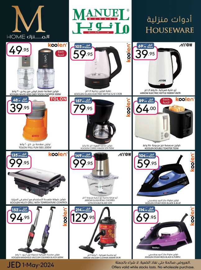 ManuelMarket Jeddah Promotion May 1 May 7 2024 Page 44