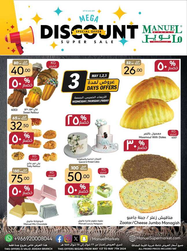 ManuelMarket Jeddah Promotion May 1 May 7 2024 Page 45