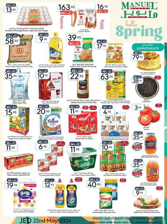 ManuelMarket Jeddah Promotion May 22 May 28 2024 240522 000826 1